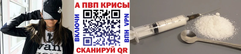 A-PVP VHQ  Нолинск 