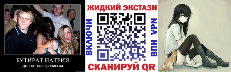 Бутират 99%  Нолинск 