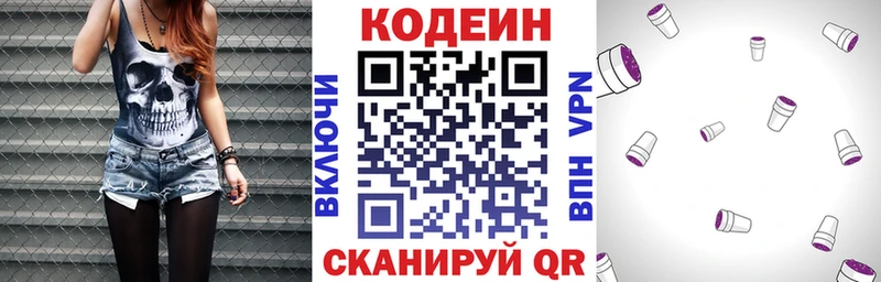 Codein Purple Drank  Нолинск 