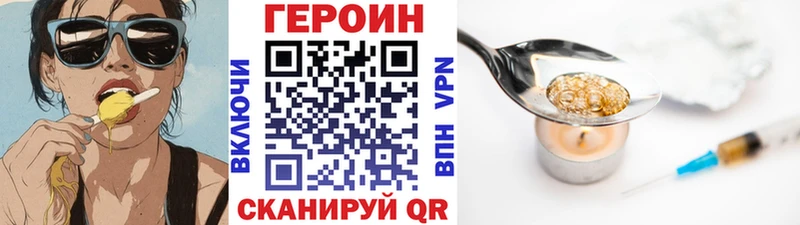ГЕРОИН Heroin OMG ссылки Нолинск