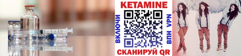 КЕТАМИН VHQ  Нолинск 