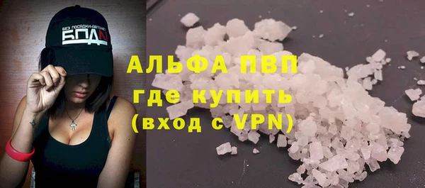ALPHA PVP Армянск